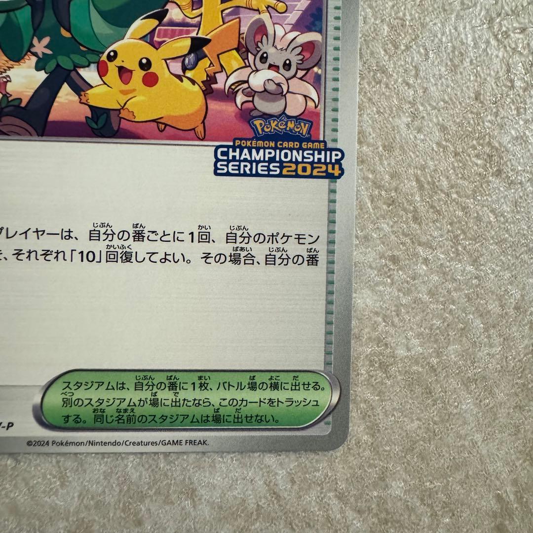 ★おいわいファンファーレ PROMO 174/SV-P 美品