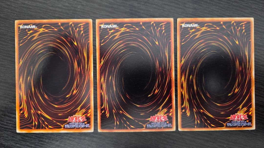 遊戯王　次元幽閉 ウルトラ 3枚セット