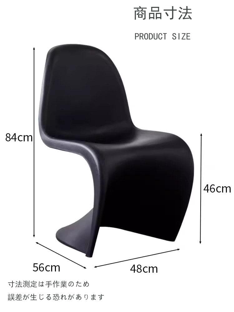 パントンチェア 白 リプロダクト シンプル 屋外 室内