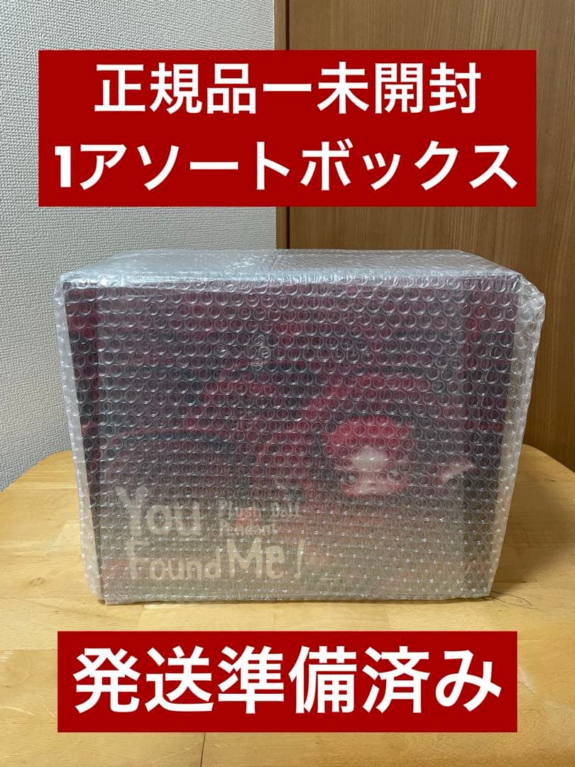 スカルパンダ　SKULLPANDA You Found Me アソート　ボックス