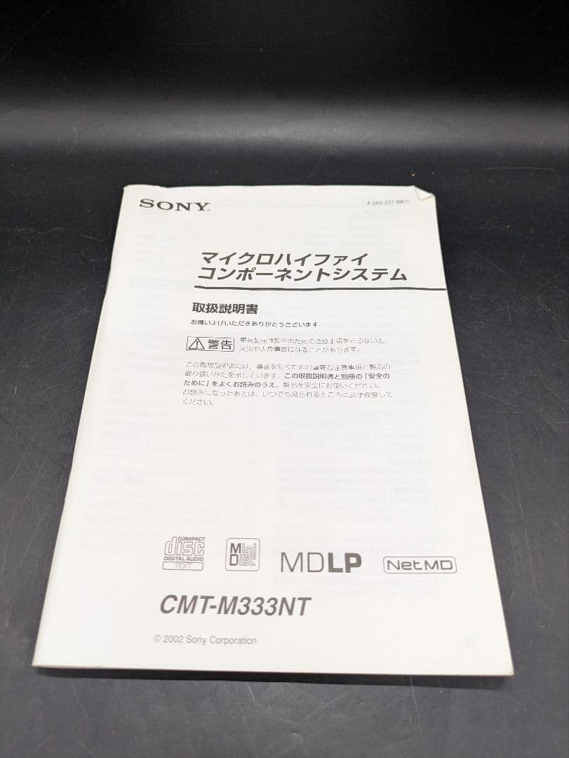 SONY ミニコンポ CMT-M333NT リモコン付き