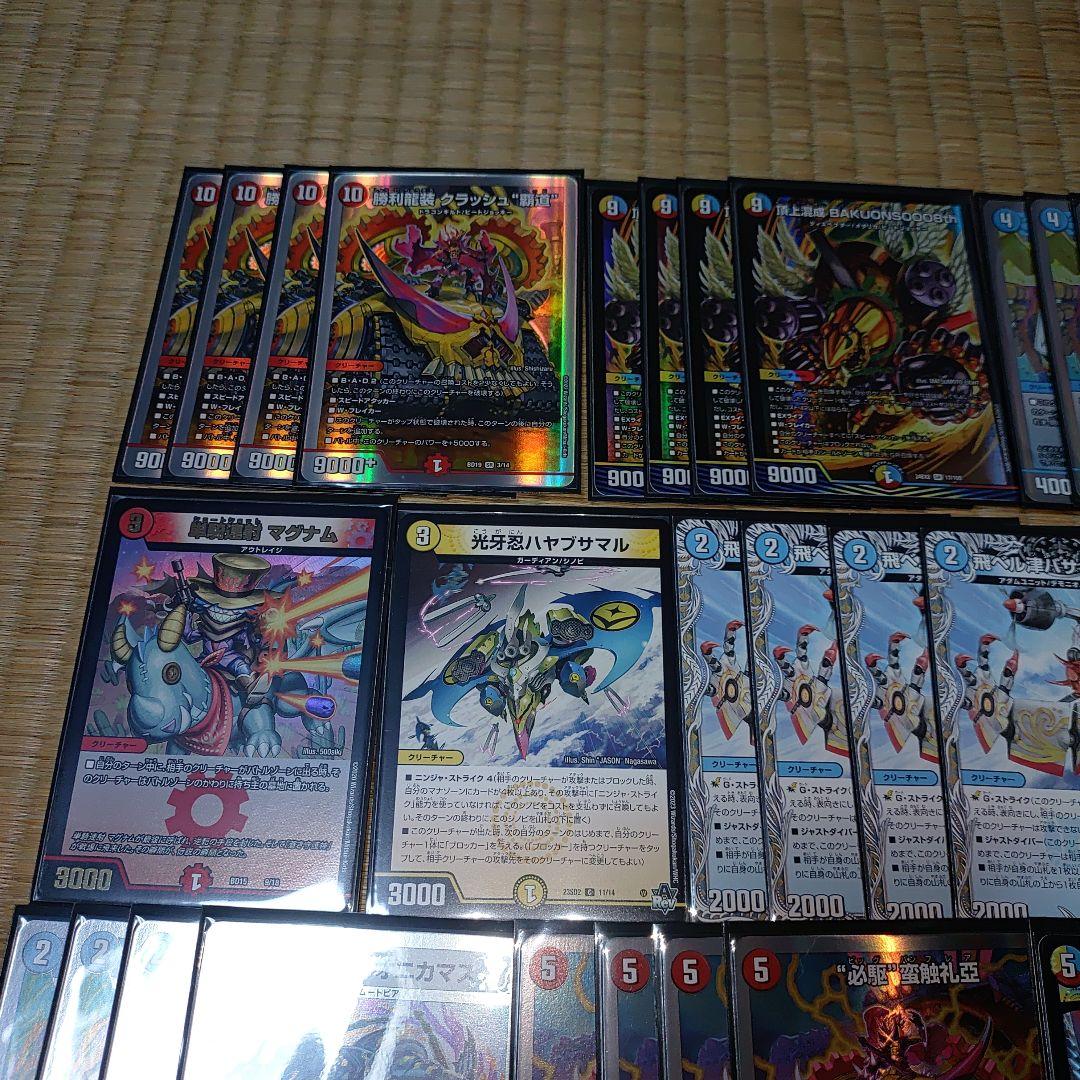 ※殿堂非対応【バクオンソー】デッキ