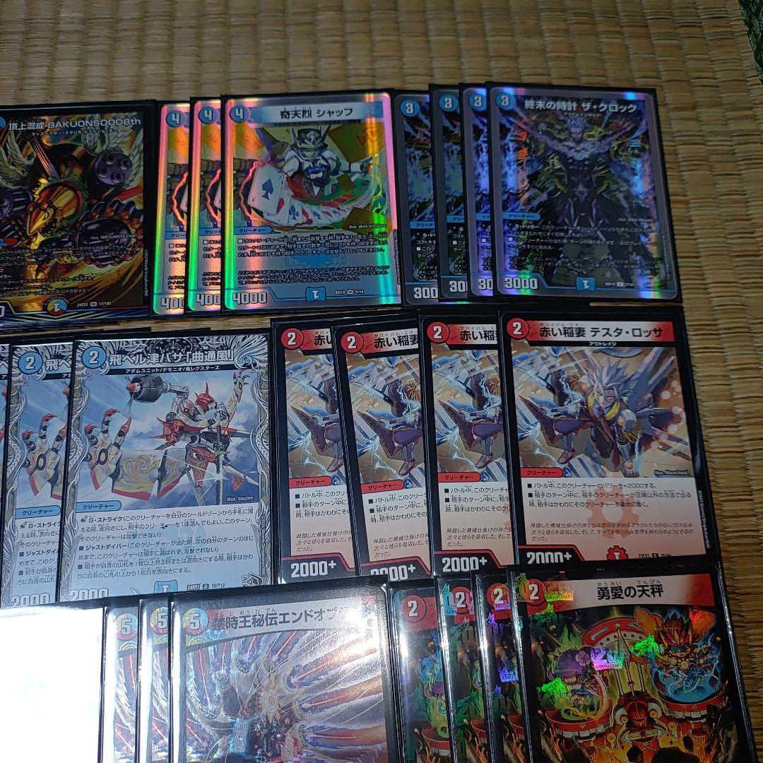 ※殿堂非対応【バクオンソー】デッキ