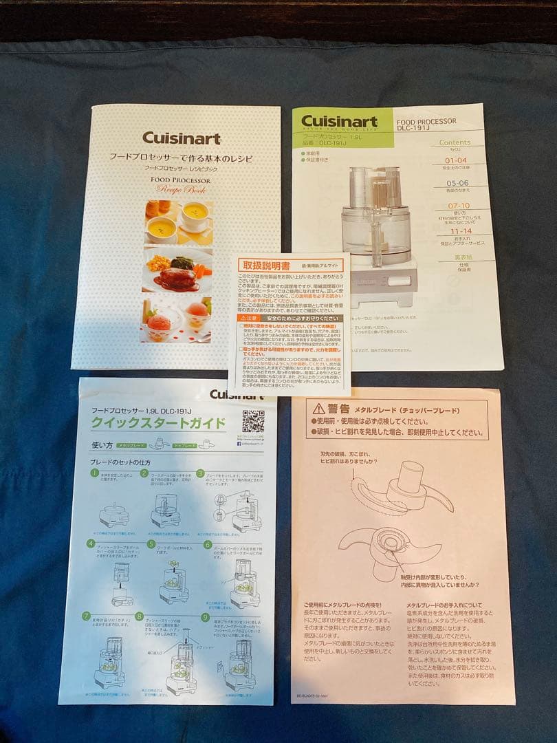Cuisinart フードプロセッサー 1.9L DLC-191J