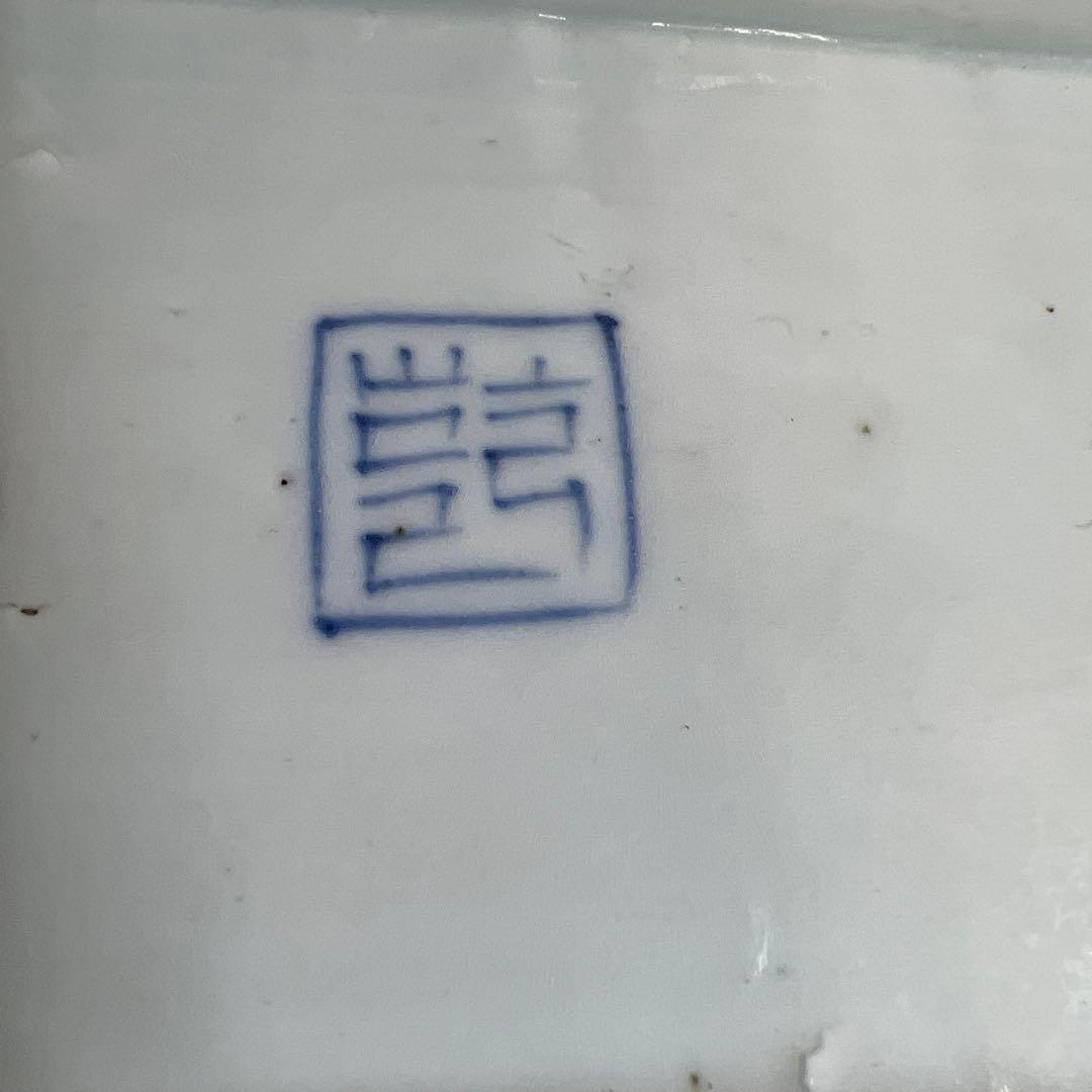 古伊万里　蛸唐草中皿、染付皿等　東Y8-0403④