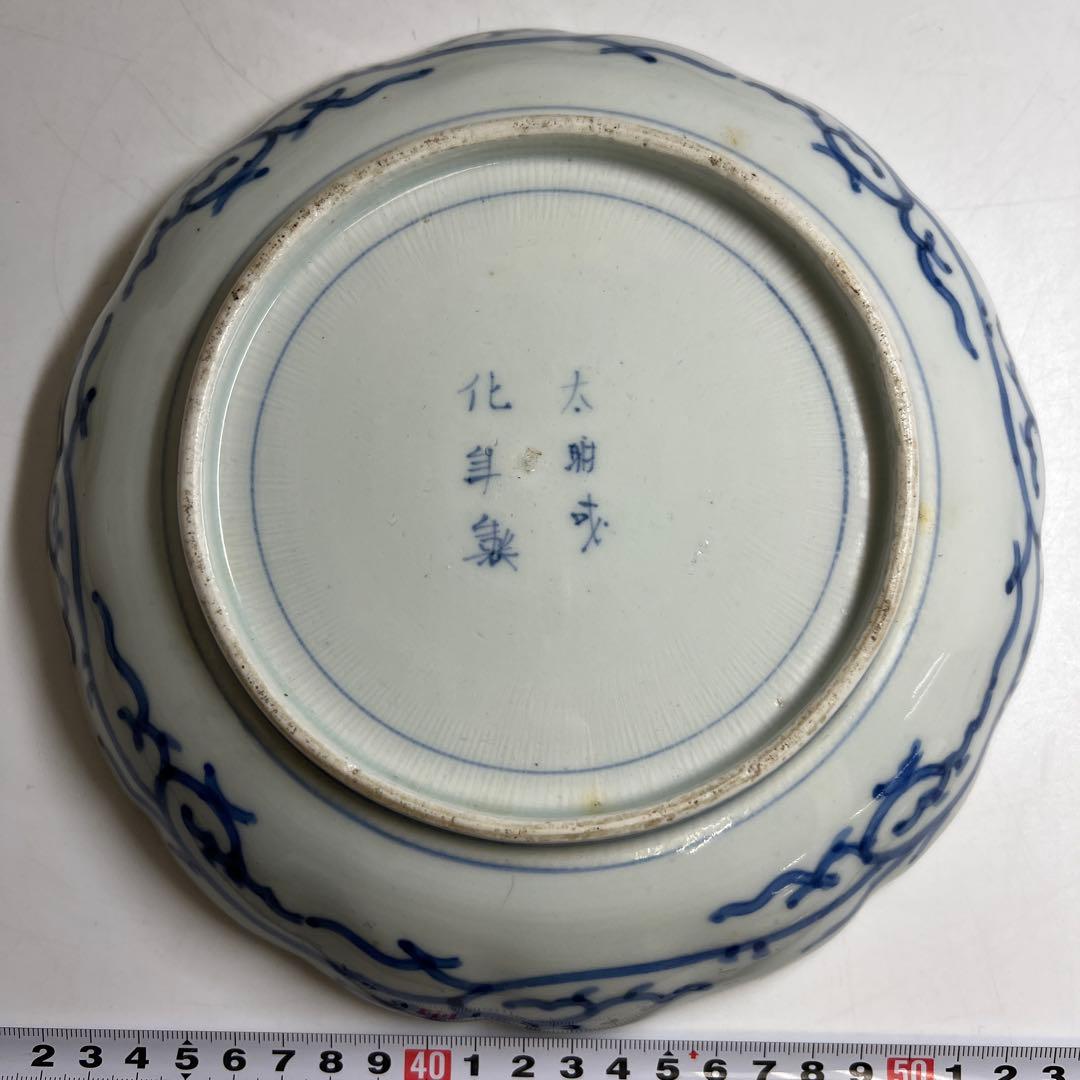 古伊万里　蛸唐草中皿、染付皿等　東Y8-0403④