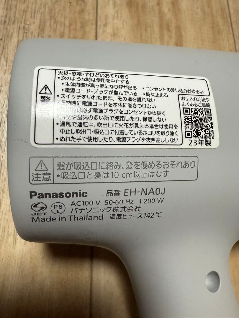 Panasonic EH-NA0J 2023年製　ジャンク