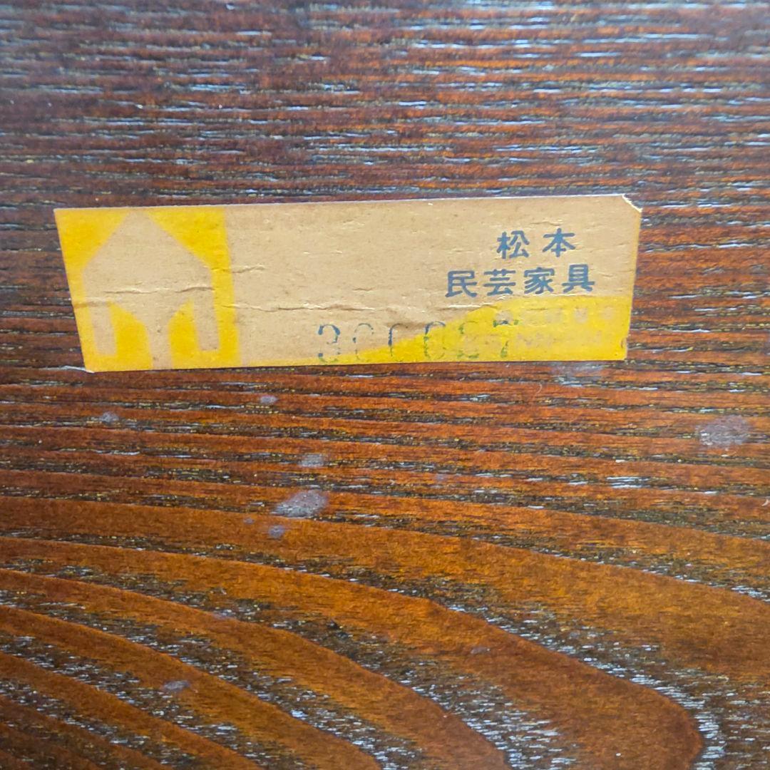 【207】【美品】松本民芸 家具 44A型 ウィンザーチェア　アームチェア