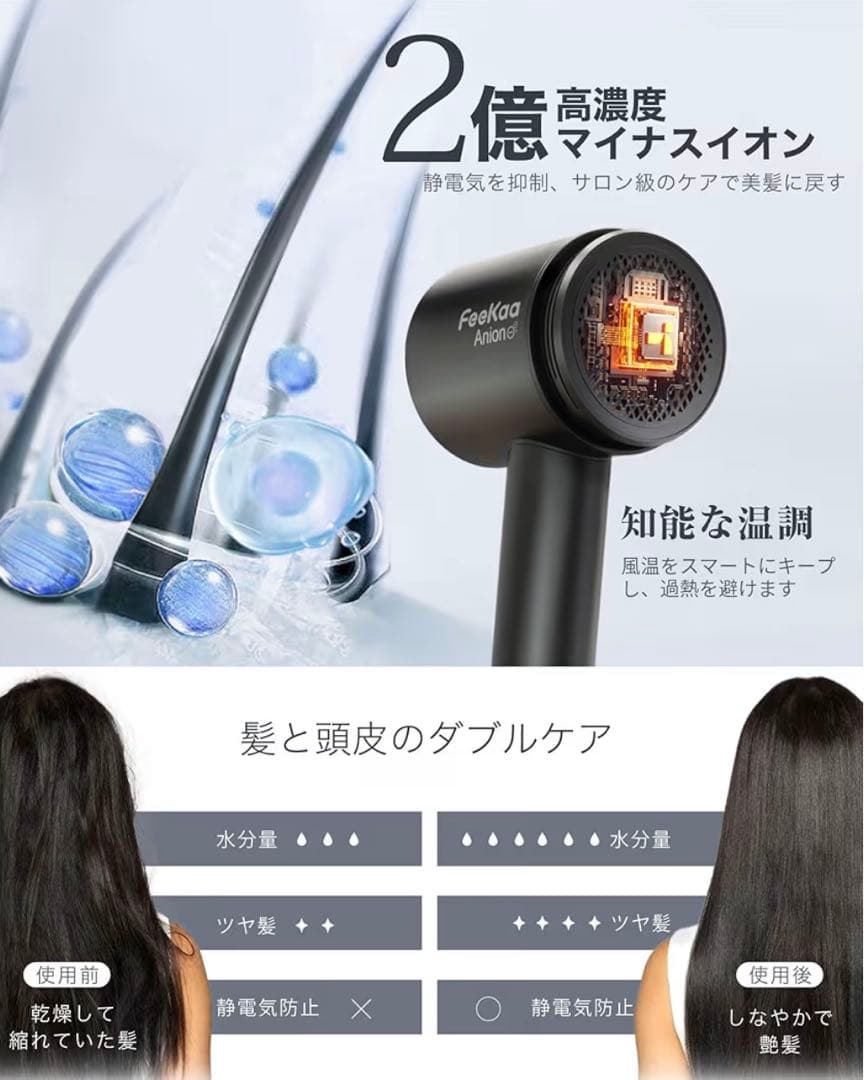 ✨新品✨　ドライヤー 大風量 低騒音 ブラック