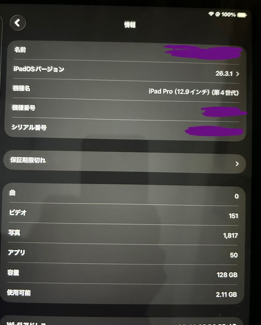 iPad Pro (12.9) 第4世代 128GB バッテリー最大容量96%
