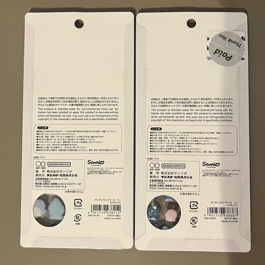 正規品 ボンボンドロップシールミニ サンリオ 全8種 コンプリートセット