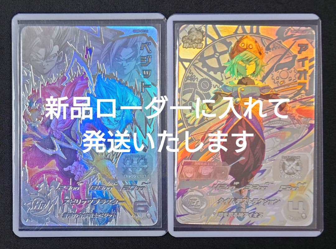 ベジット アイオス （新品ローダー付）ugm8-sec1-seclc MM6弾