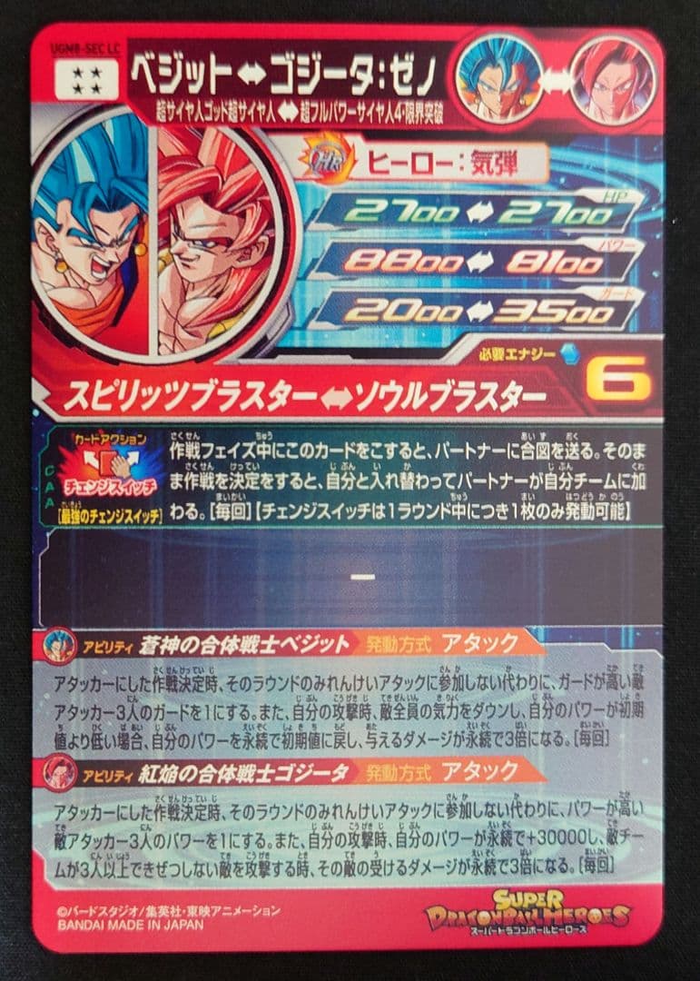 ベジット アイオス （新品ローダー付）ugm8-sec1-seclc MM6弾