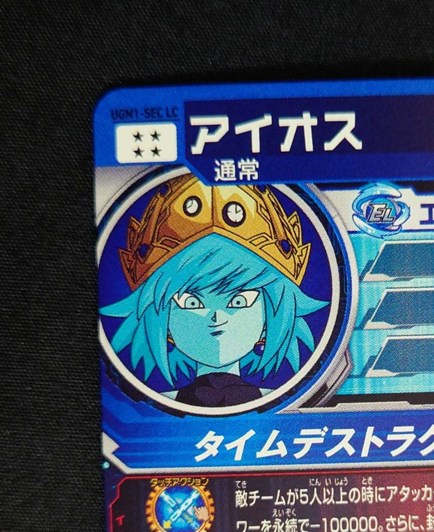 ベジット アイオス （新品ローダー付）ugm8-sec1-seclc MM6弾