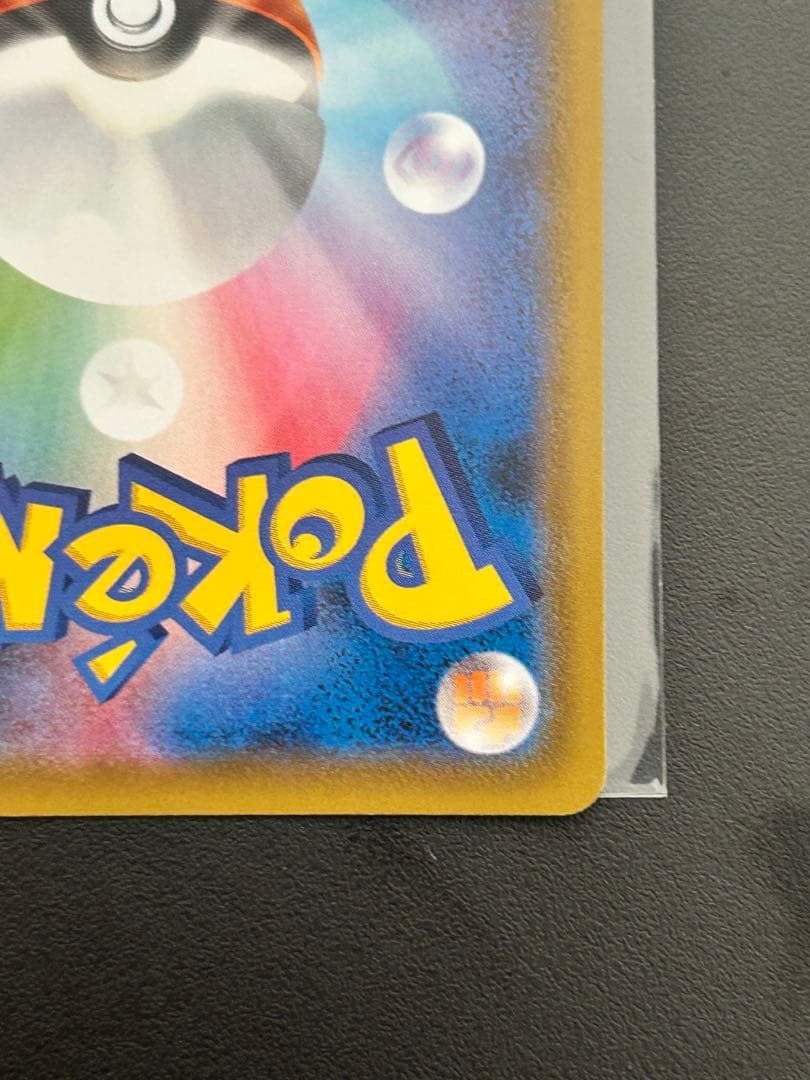 レックウザV SR 「蒼空ストリーム」