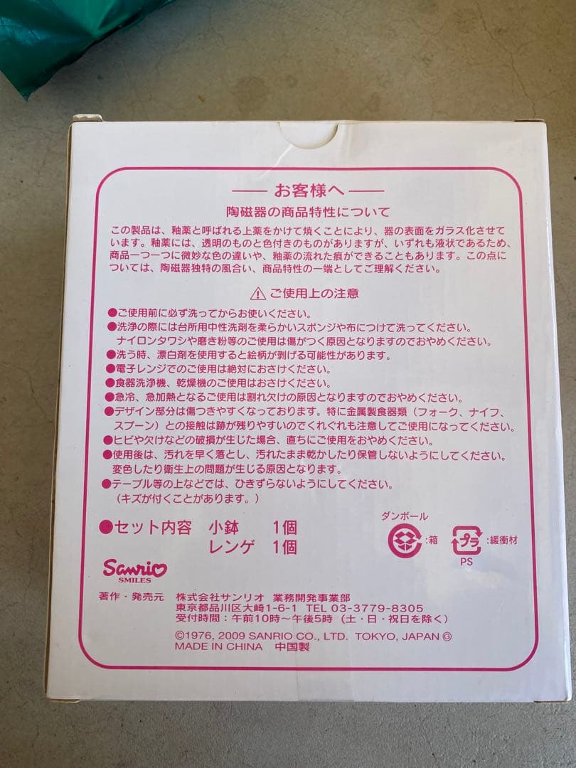 ハローキティ　サラダボウル　小鉢蓮華セット