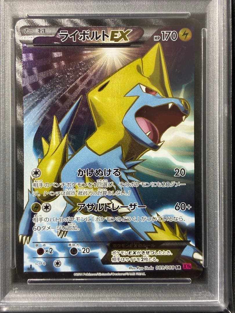 世界164枚 PSA10 ライボルトEX 2014 089 19