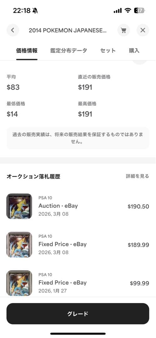 世界164枚 PSA10 ライボルトEX 2014 089 19