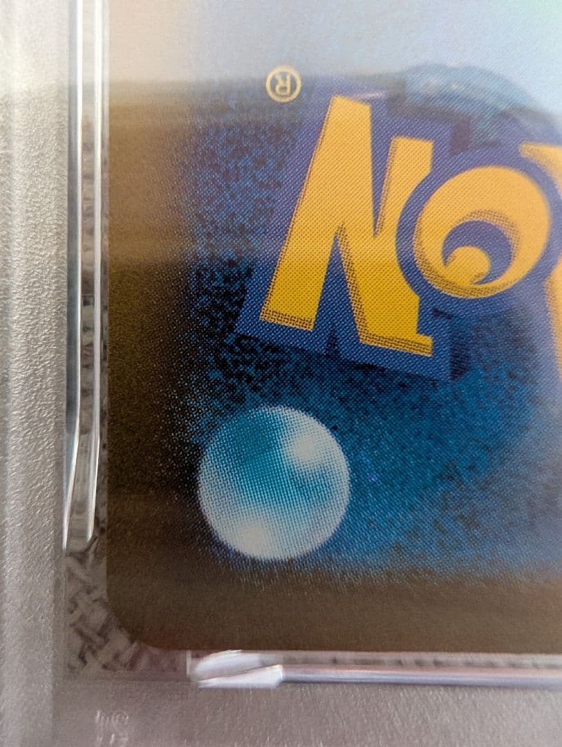 psa10 コイキング AR SV1a トリプレットビート 080/073