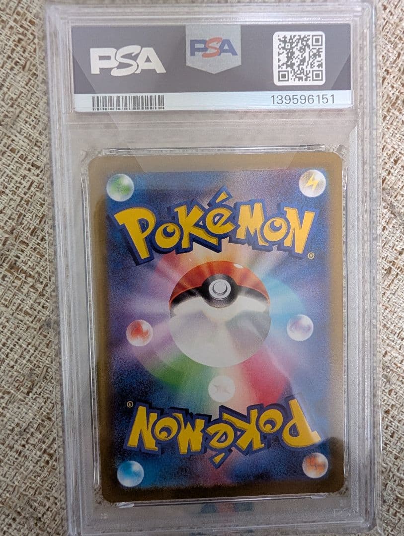 psa10 コイキング AR SV1a トリプレットビート 080/073