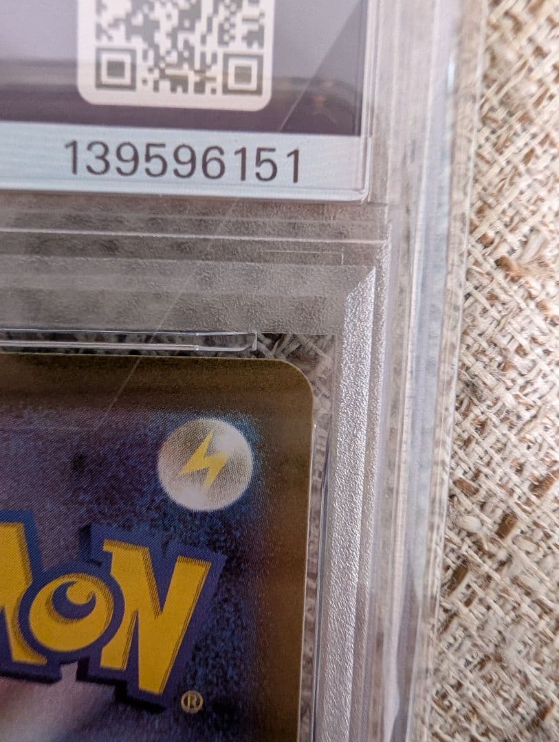 psa10 コイキング AR SV1a トリプレットビート 080/073