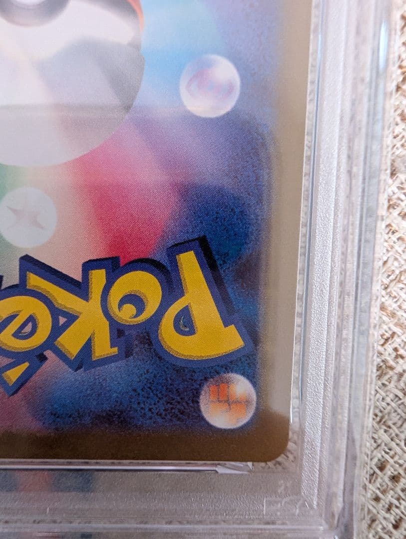 psa10 コイキング AR SV1a トリプレットビート 080/073