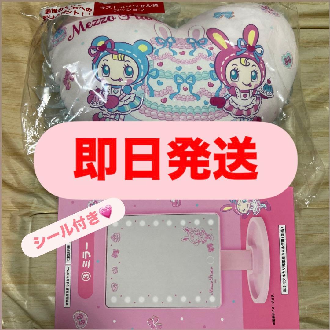 メゾピアノ1番くじ♡ナルミヤキャラクターズ　 ぷっくりしーる付き♡セブンイレブン