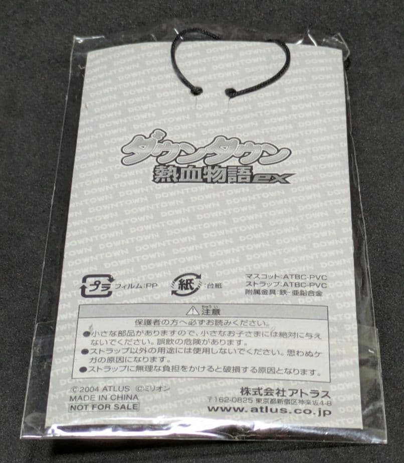 レア くにおくん熱血コレクション1 ダウンタウン熱血物語ex 非売品 特典セット