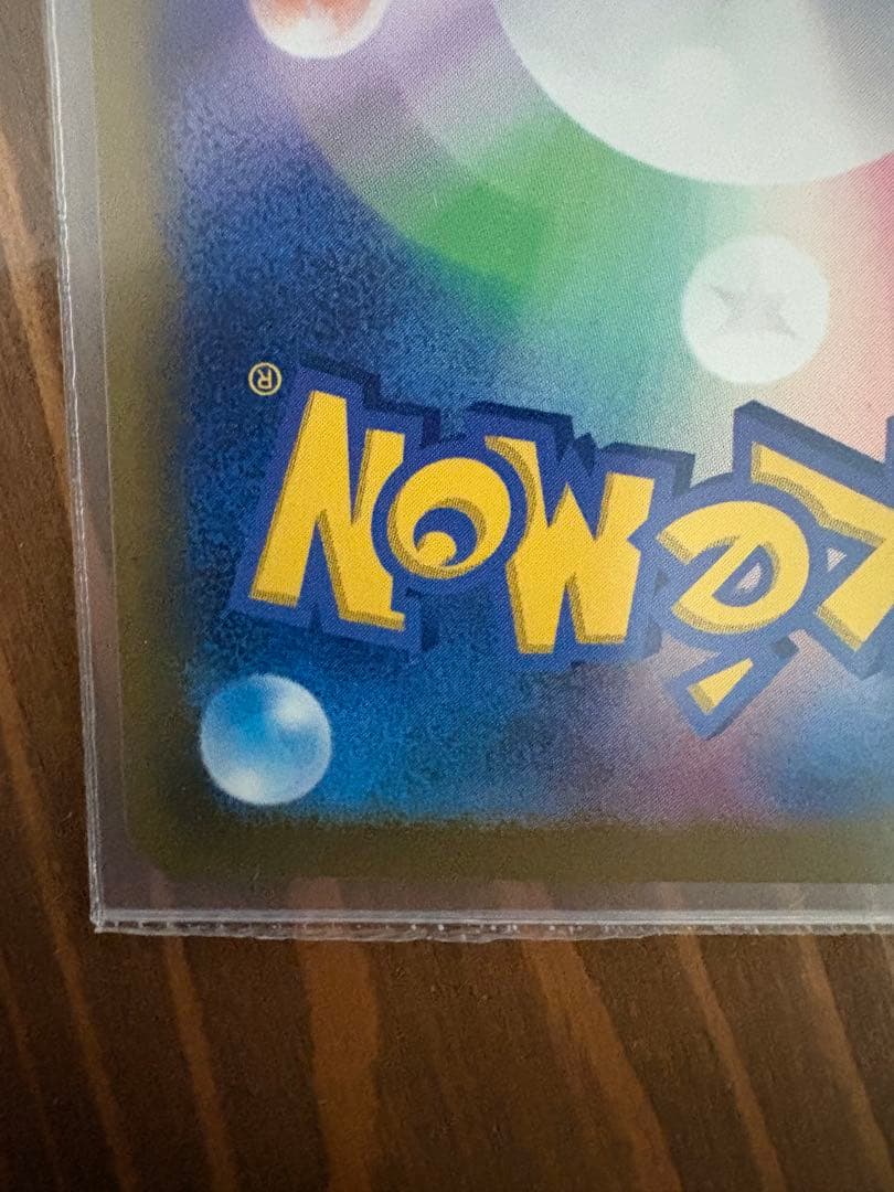 ミュウツーVSTAR SAR S12a VSTARユニバース 221/172美品