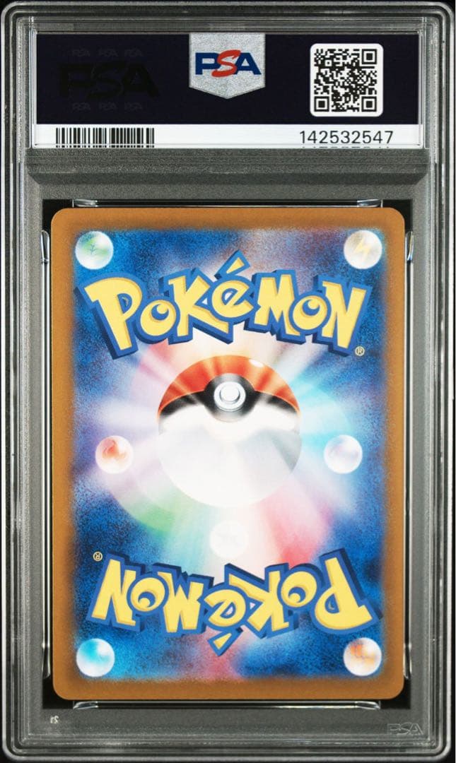ブラッキーex SAR PSA10 テラスタルフェスex SV8a
