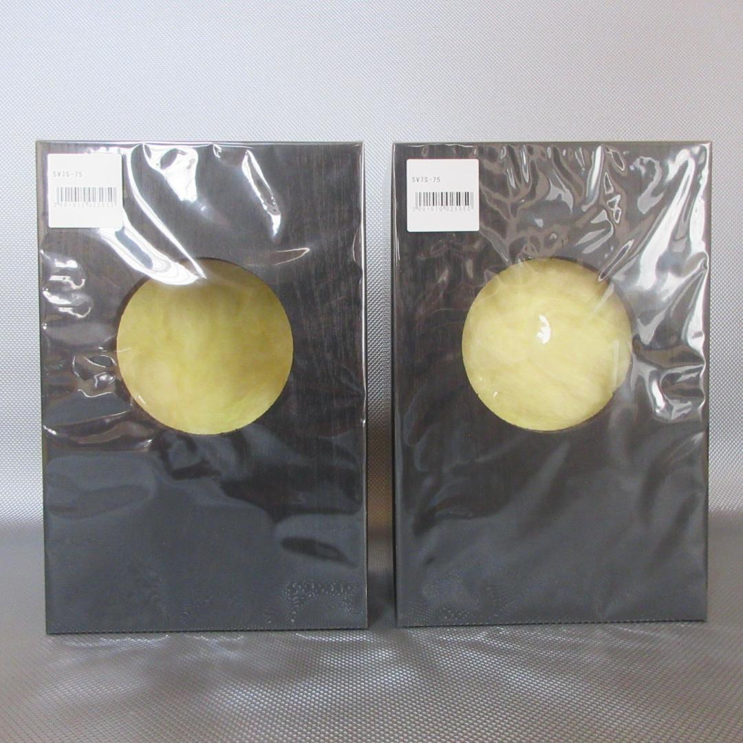 ★ダイトーボイス◇密閉型エンクロージャー◇8cm用③★SV7S-75◇ペア