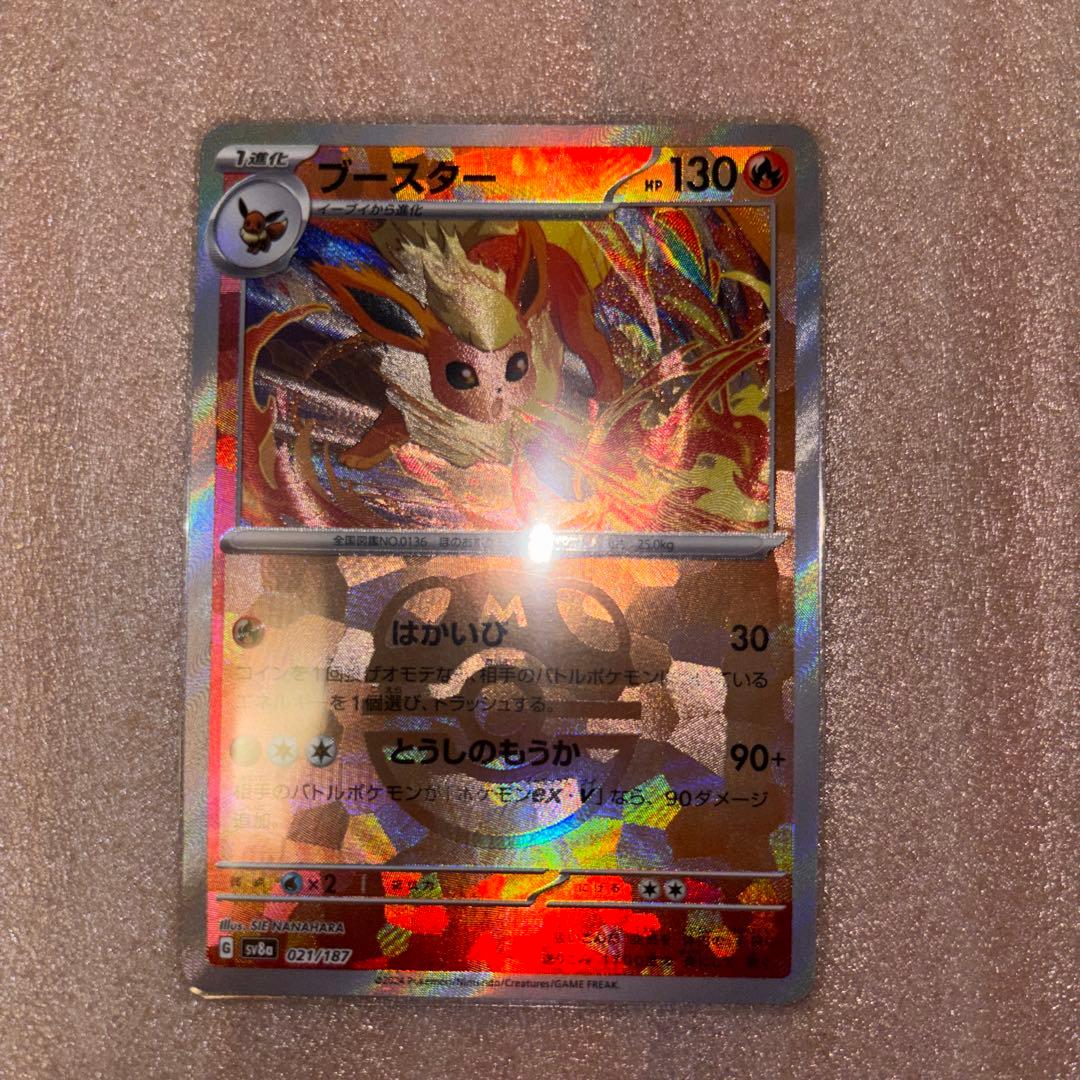 パ*P様 ポケモンカード10枚セット。引退品。