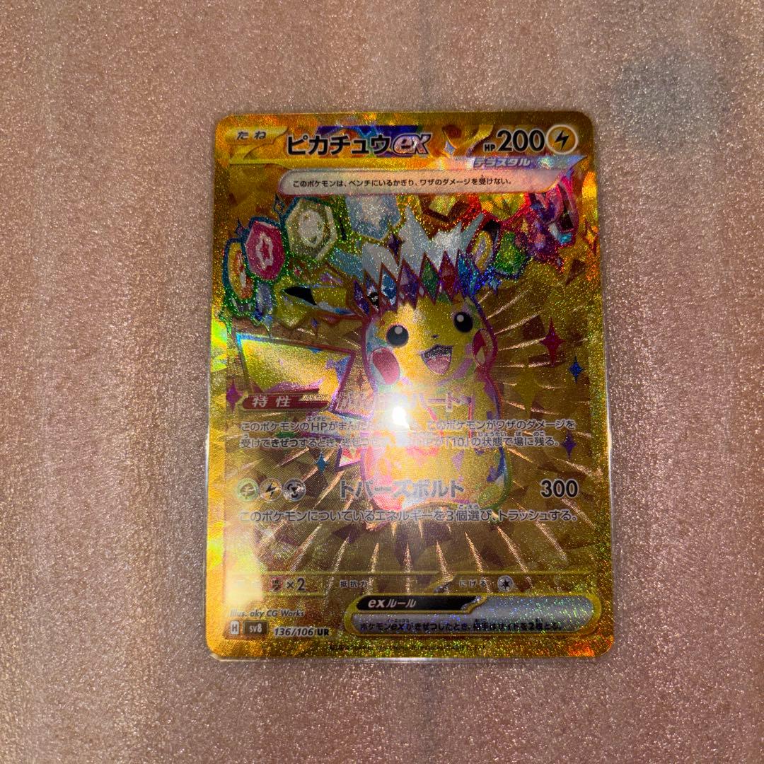パ*P様 ポケモンカード10枚セット。引退品。