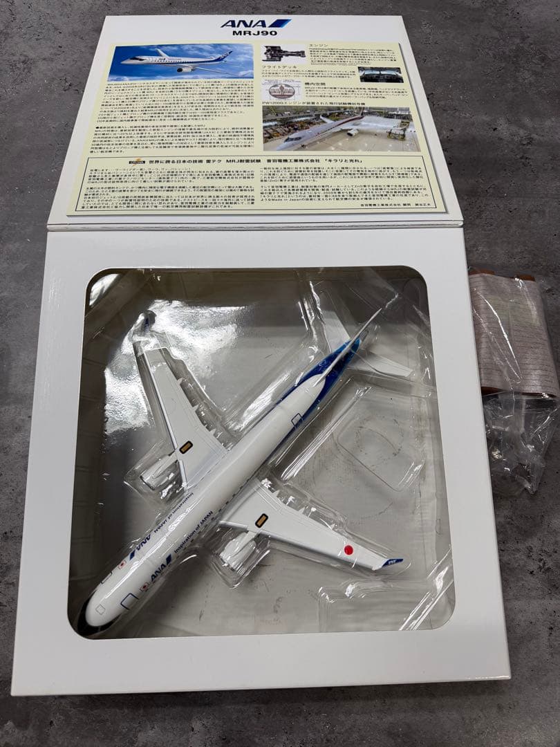 1/100 全日空商事 MRJ90 ソリッドモデル