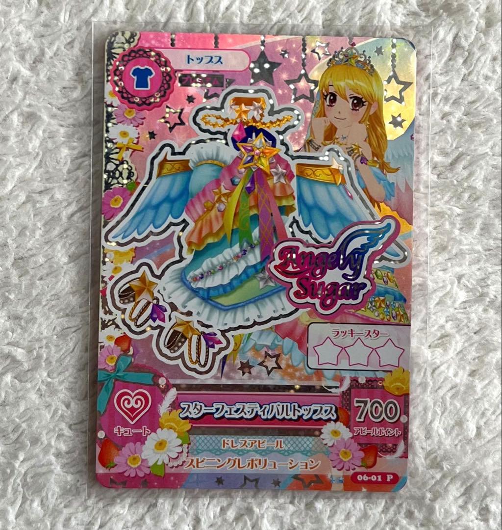 アイカツ　スターフェスティバルコーデ