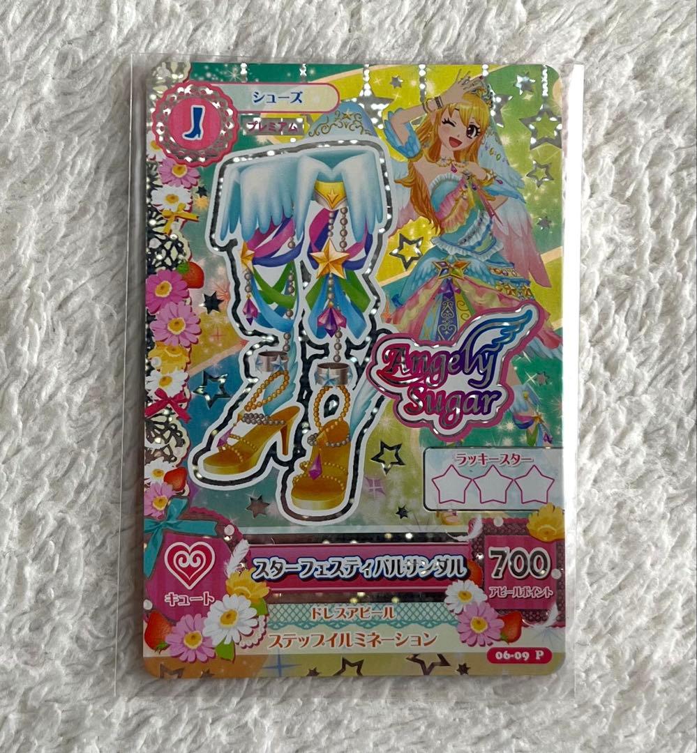 アイカツ　スターフェスティバルコーデ