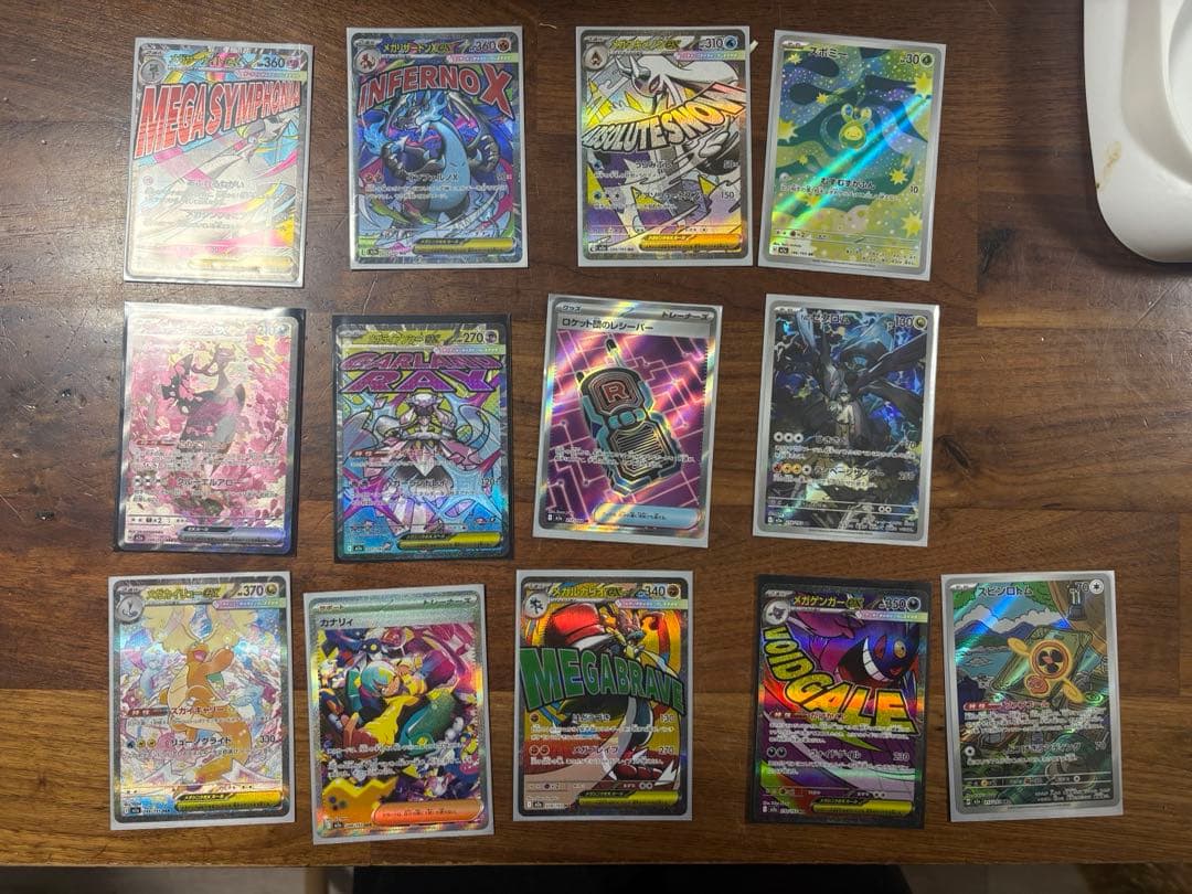 メガドリーム　ゴットパック