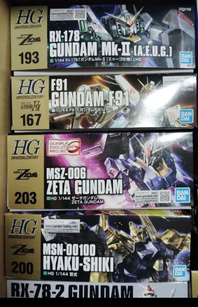HG 宇宙世紀ガンプラ キット セット まとめ