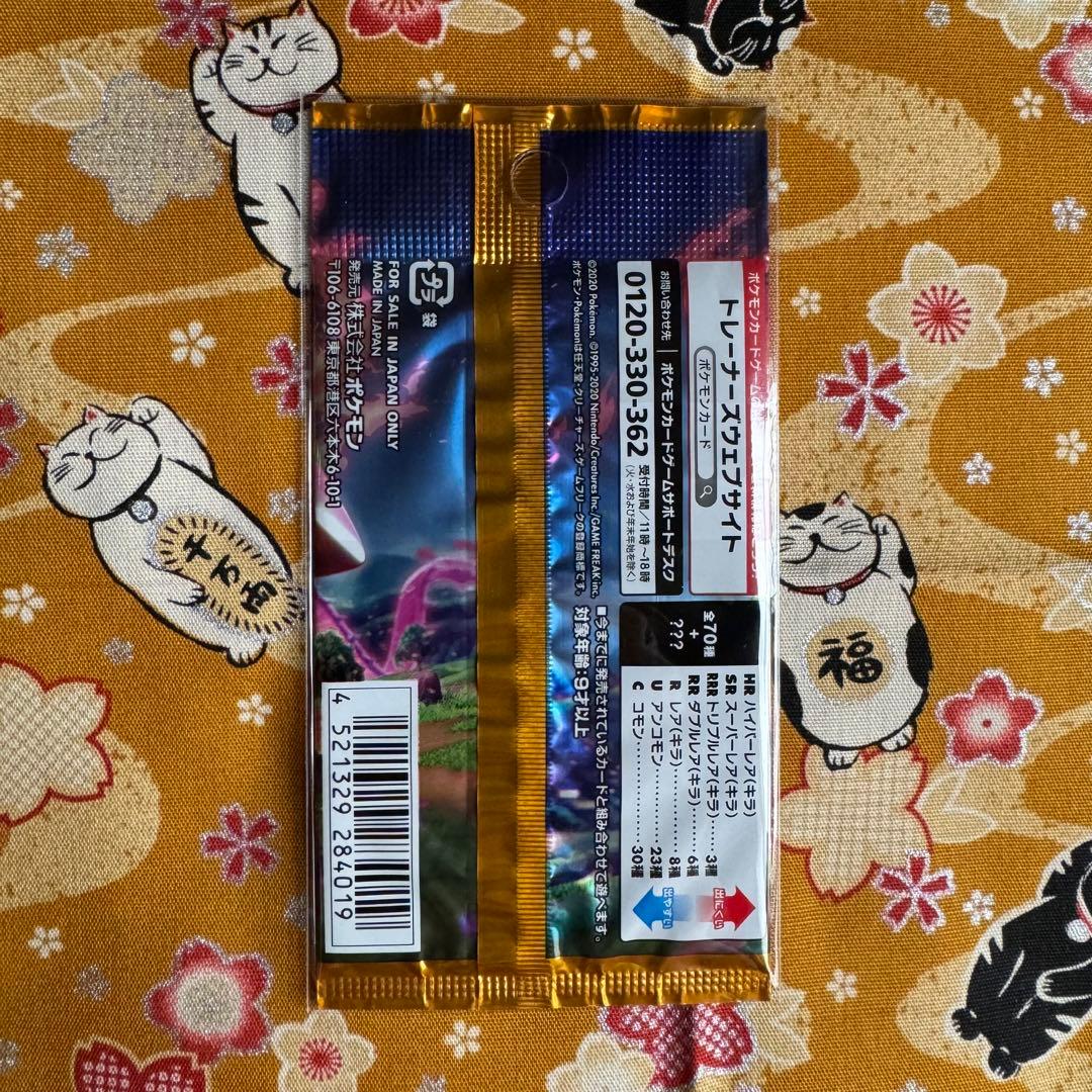爆炎ウォーカー 未開封パック　ポケモンカード