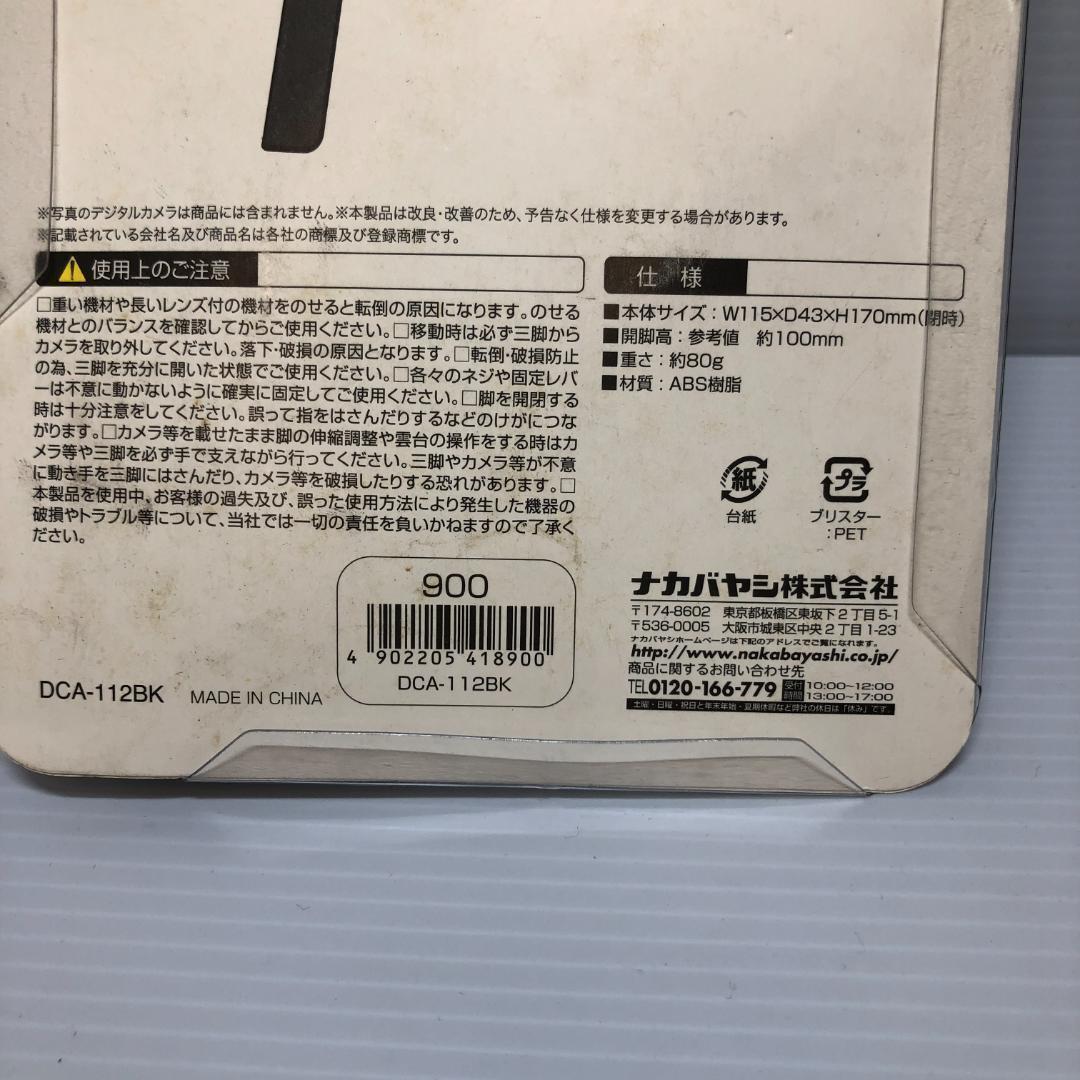 ナカバヤシ ミニ三脚 ハンディグリップ ブラック DCA-112BK