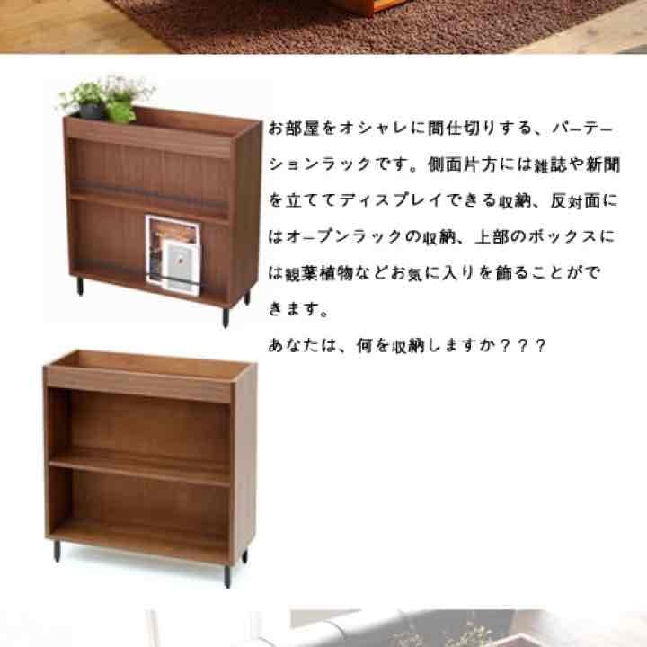 お部屋をオシャレに間仕切る、anthem パーテーションラック