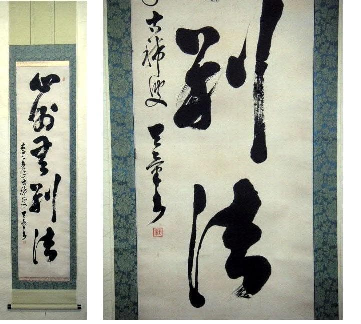 ♥掛軸　大正時代　一行書　【 天章 】　禅語　掛け軸　骨董品