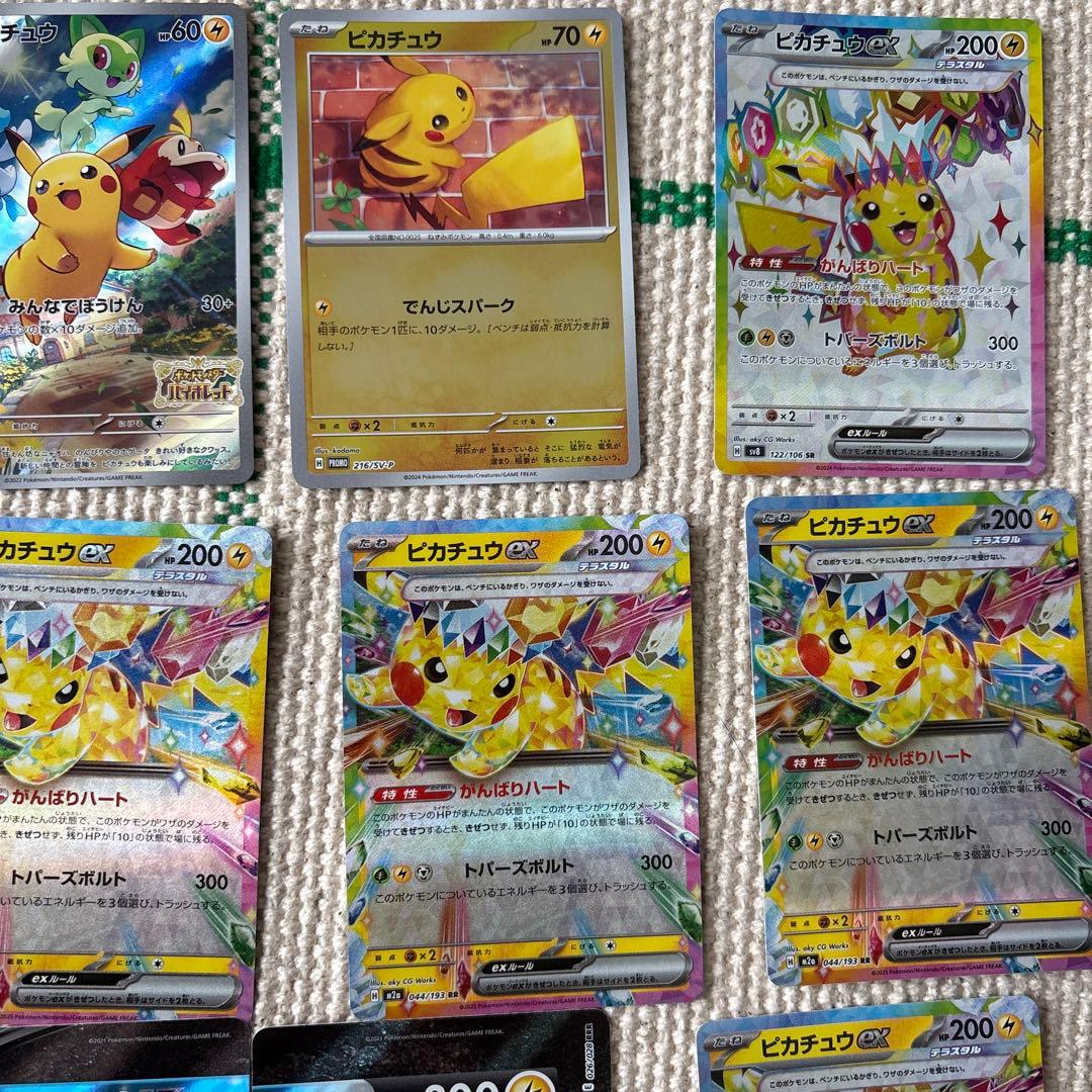 ポケモンカード　ピカチュウ　まとめ売り