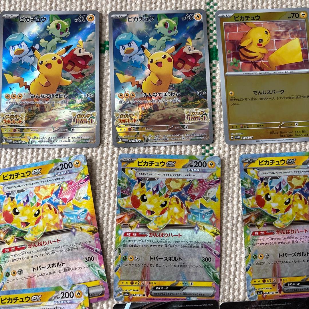ポケモンカード　ピカチュウ　まとめ売り