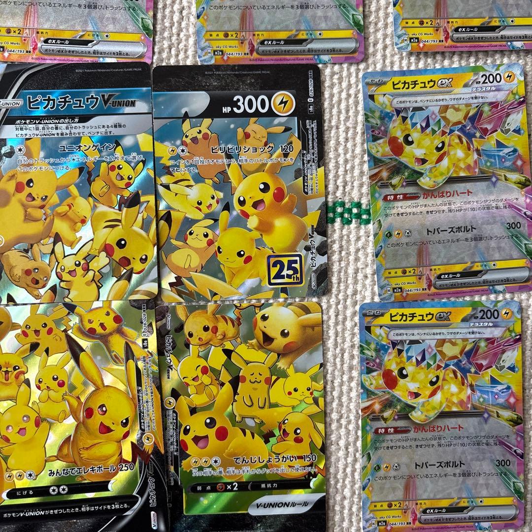 ポケモンカード　ピカチュウ　まとめ売り