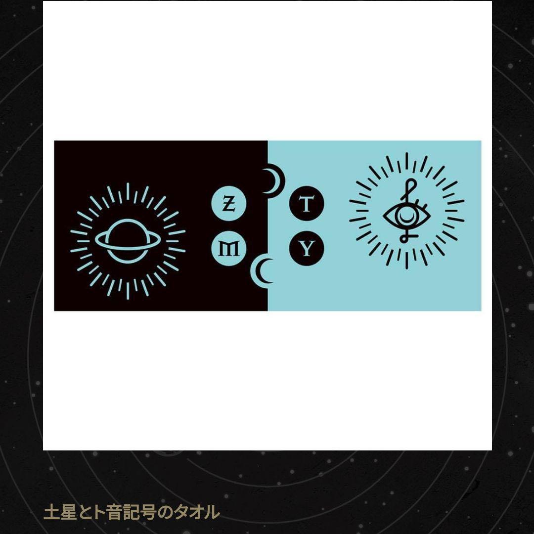 ずっと真夜中でいいのに。　1stライブ/土星とト音記号のタオル/ずとまよ