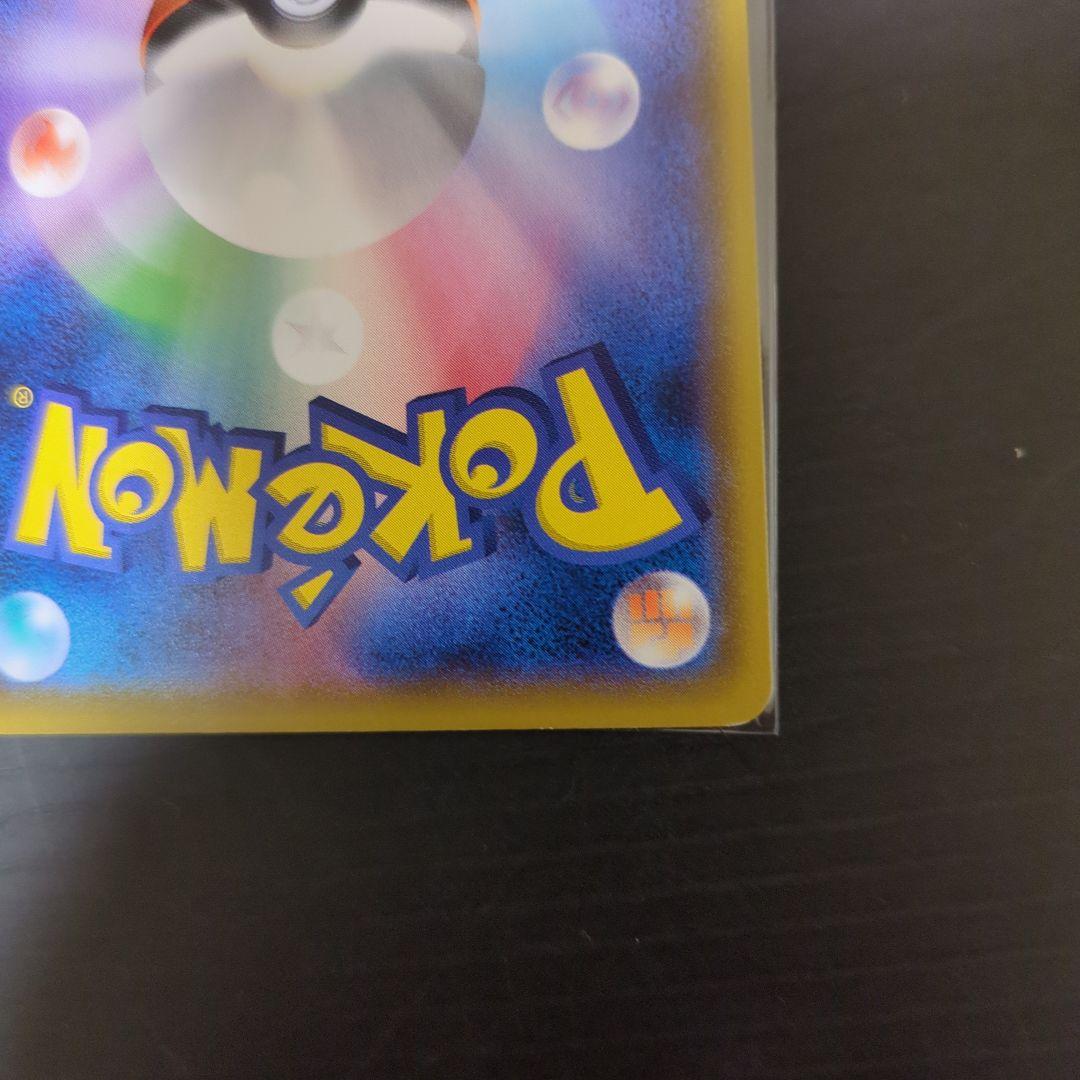 ピカチュウ ポケモンセンター　プロモ　でんじは　114/SM-P