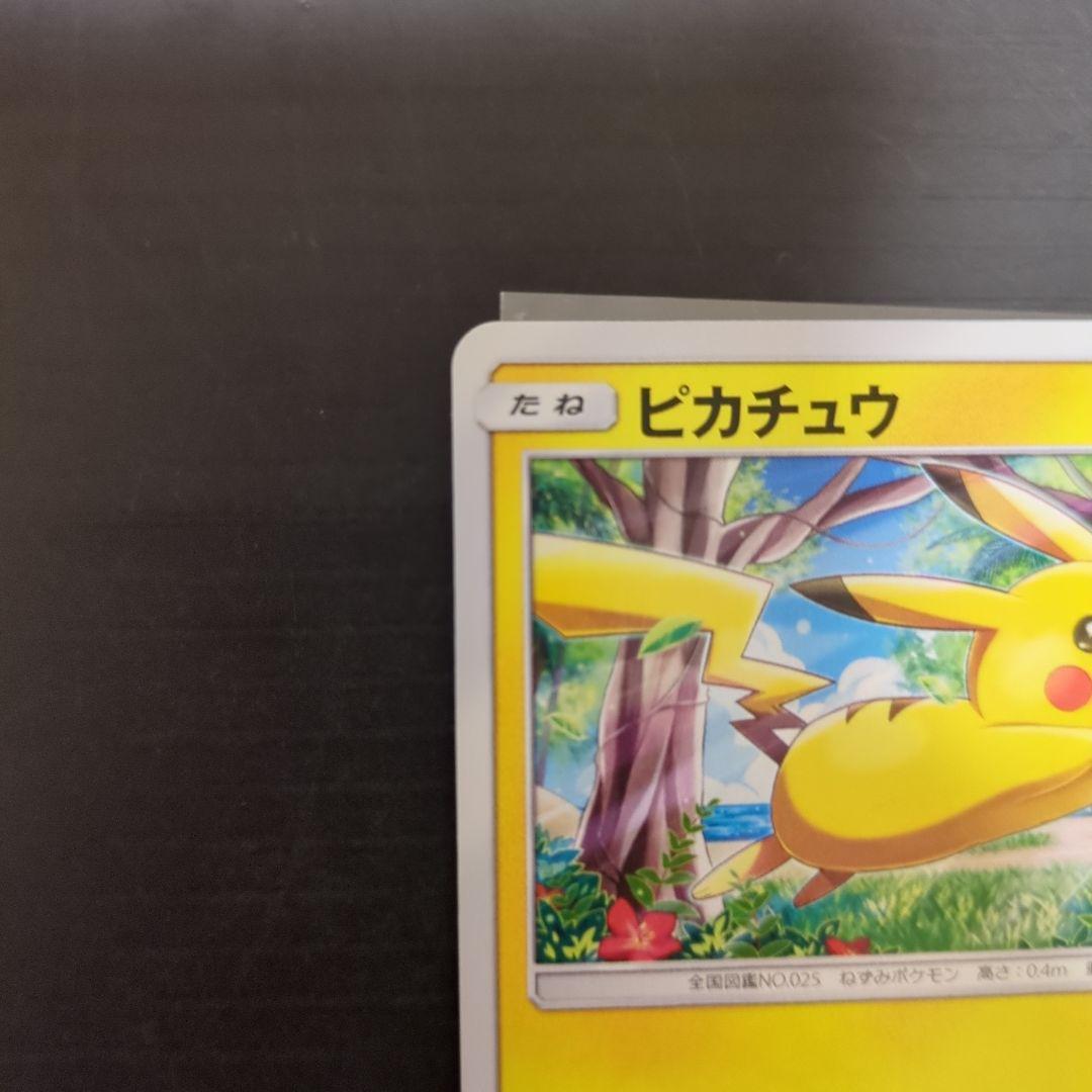 ピカチュウ ポケモンセンター　プロモ　でんじは　114/SM-P