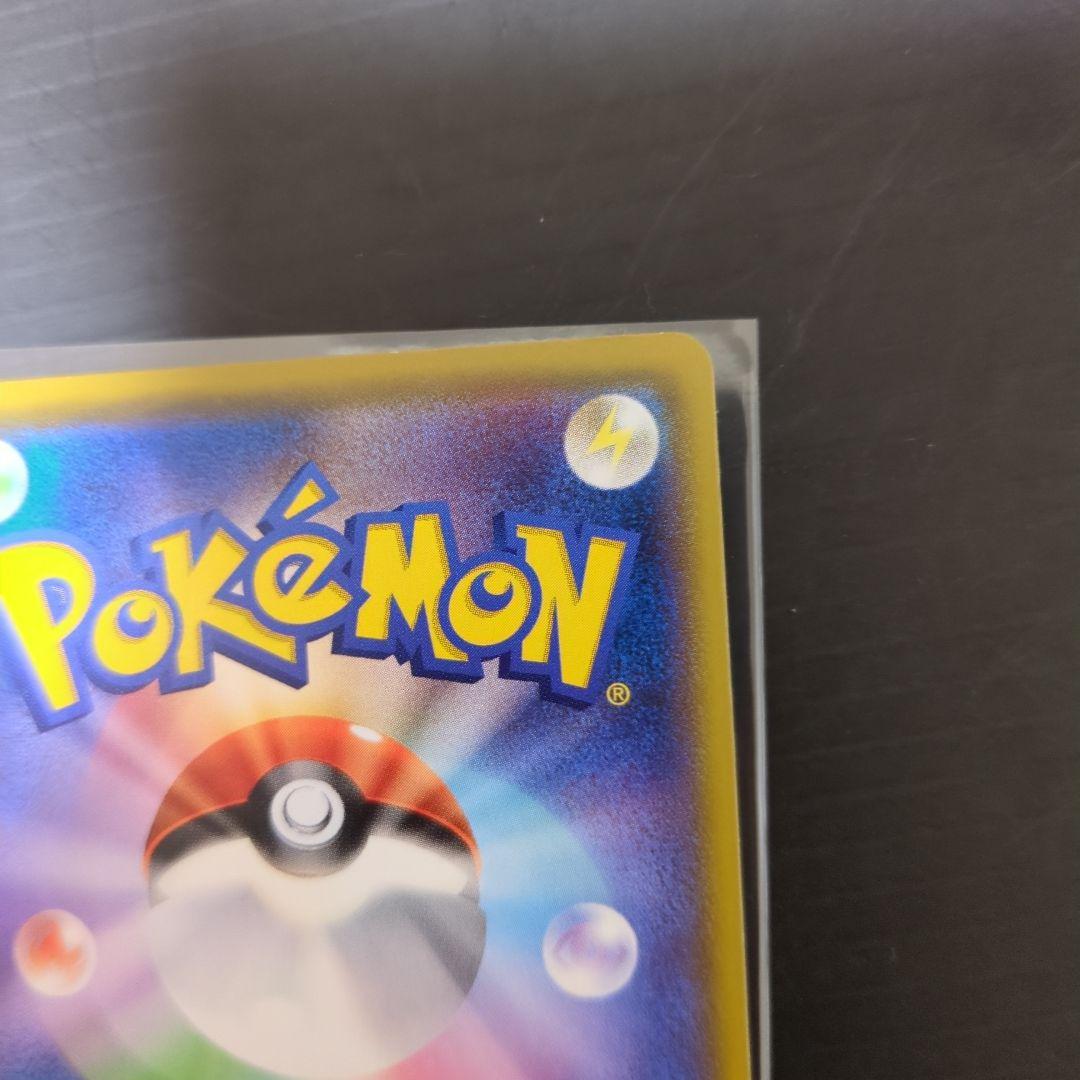 ピカチュウ ポケモンセンター　プロモ　でんじは　114/SM-P