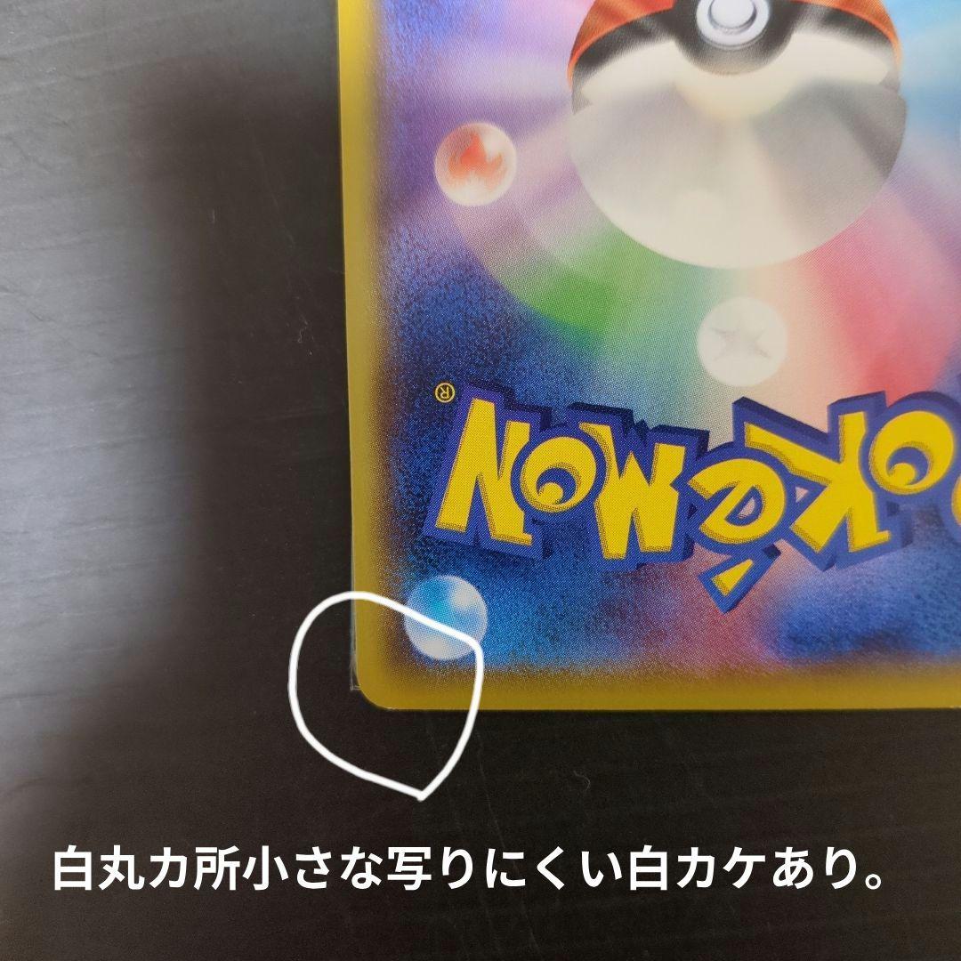 ピカチュウ ポケモンセンター　プロモ　でんじは　114/SM-P